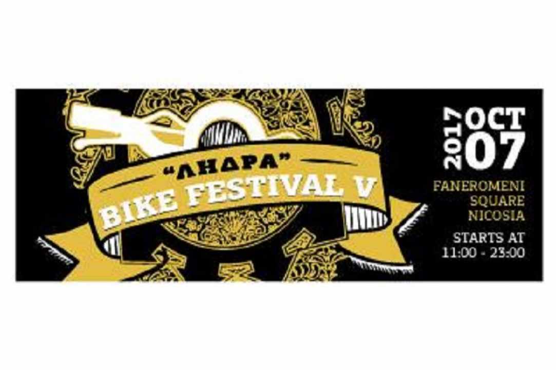 5ο «BIKE Festival» – Λέσχη Μοτοσικλετιστών «ΛΗΔΡΑ»