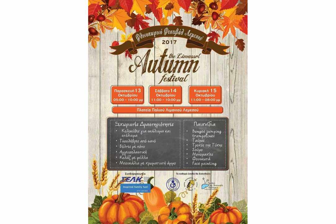 The Limassol Autumn Festival 2017!