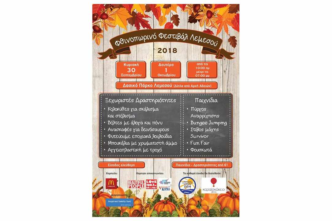 The Limassol Autumn Festival at the Limassol National Forest Park 2018