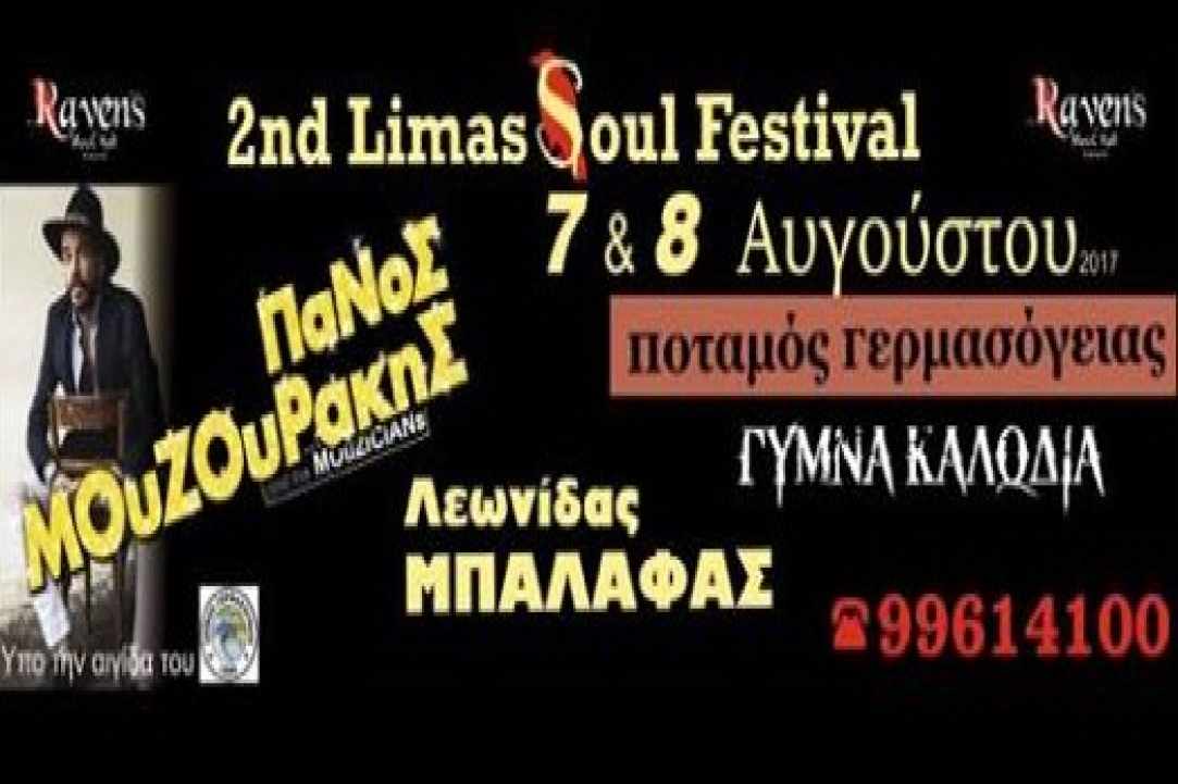 Πάνος Μουζουράκης, Λεωνίδας Μπαλάφας, Γυμνά Καλώδια κ.α στο 2ο LimasSoul Festival