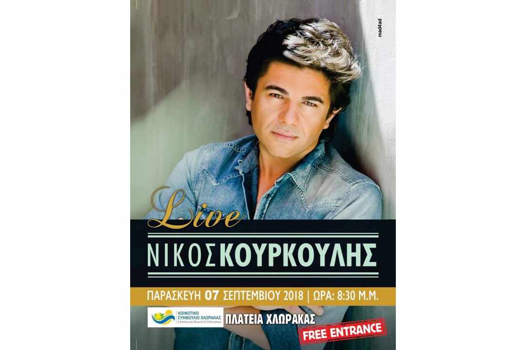 Three-day events in Chloraka with Nikos Kourkoulis