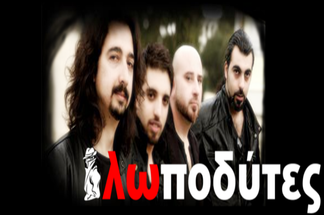 Πάνος Μουζουράκης, Λεωνίδας Μπαλάφας, Γυμνά Καλώδια κ.α στο 2ο LimasSoul Festival