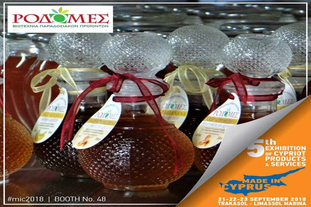 ‘Made in Cyprus’ the 5th Exhibition