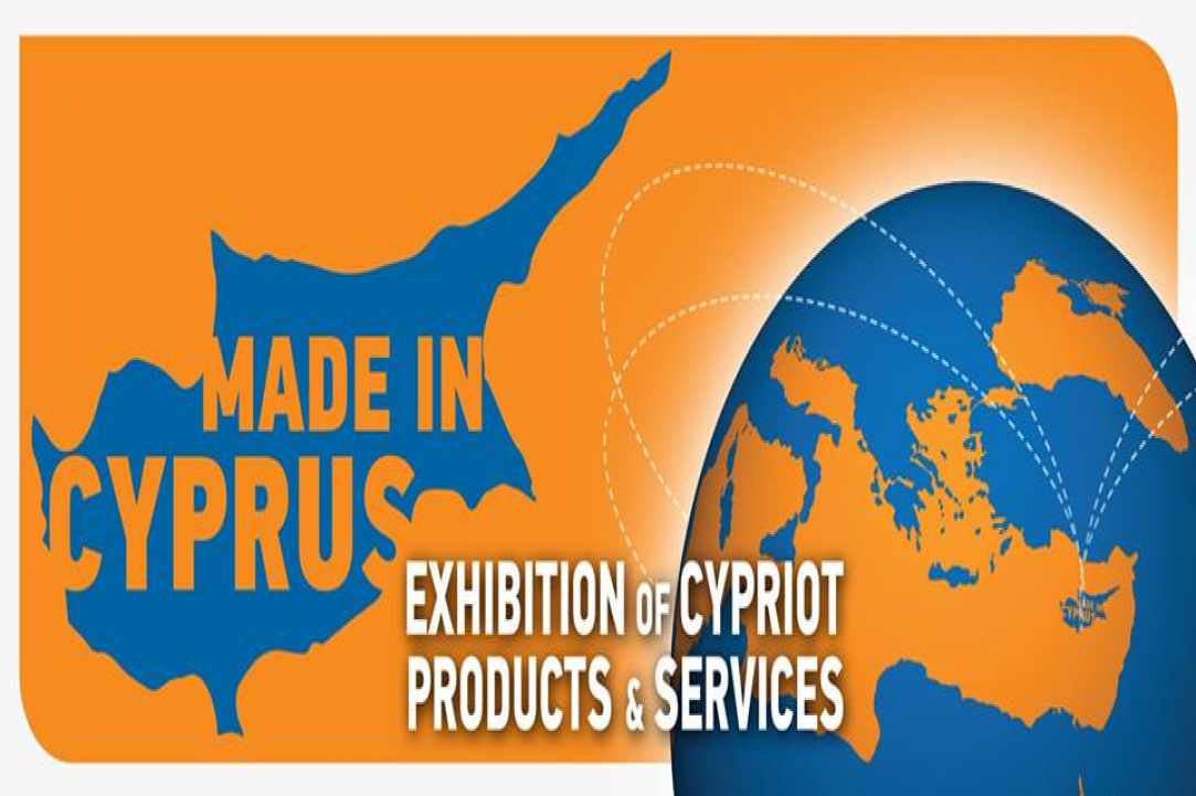 ‘Made in Cyprus’ the 5th Exhibition