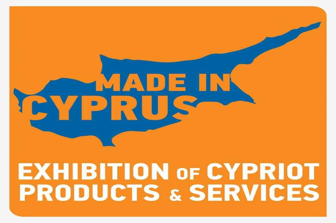 ‘Made in Cyprus’ the 5th Exhibition