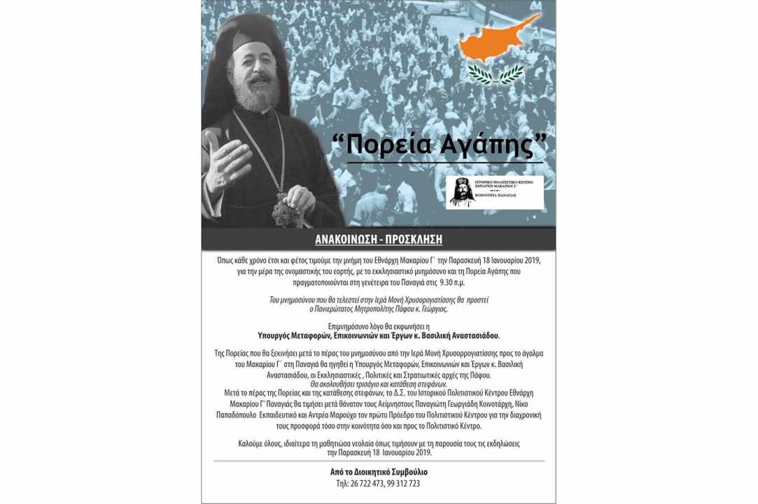 Annual Memory Route for Archbishop Makarios