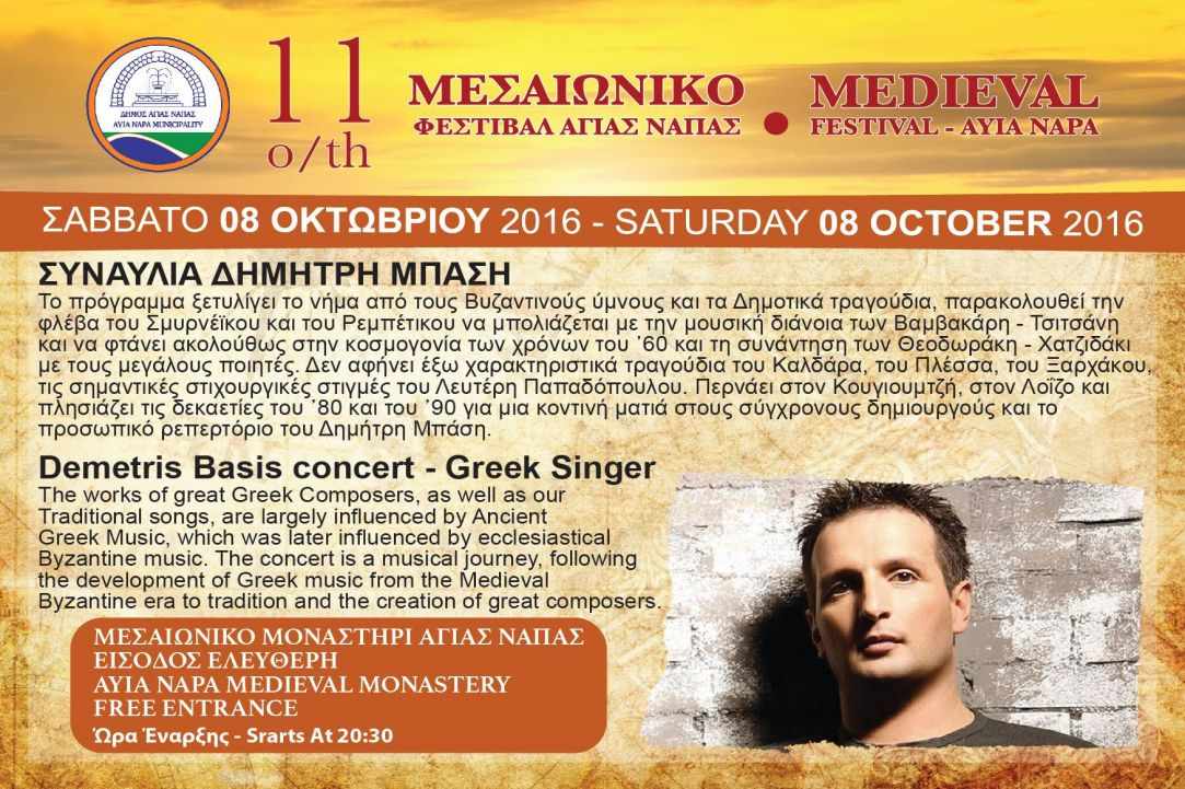 11th Medieval Festival - Ayia Napa