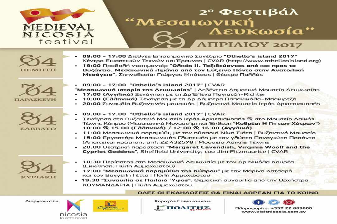 2nd Medieval Nicosia Festival 