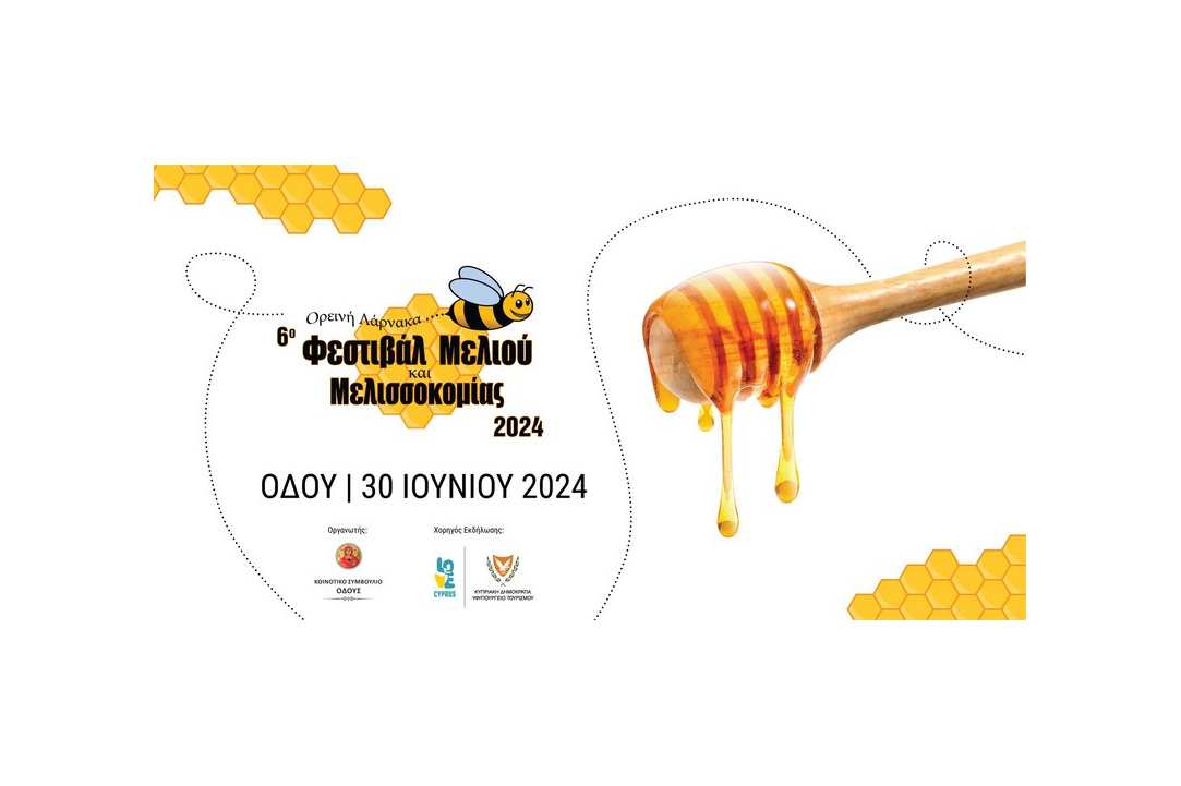 Honey and Beekeeping Festival
