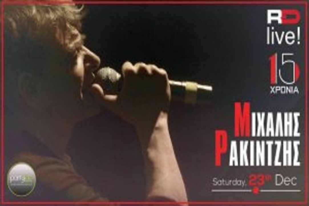 Ο Μιχάλης Ρακιντζής στη Μουσική Σκηνή RED
