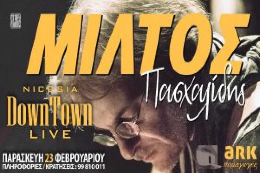 Μίλτος Πασχαλίδης…Τραγουδά ζωντανά στην Κύπρο!