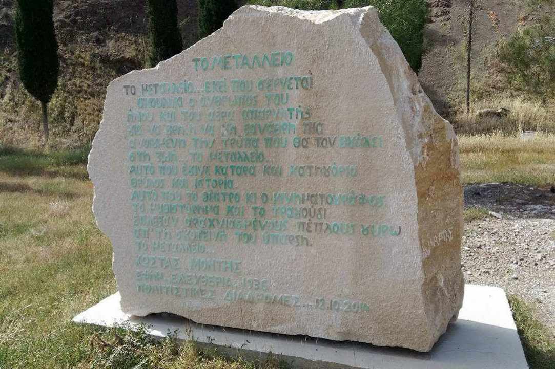 Τα Μεταλλεία Κοκκινοπεζούλας - Κοκκινόγειας και η Κόκκινη λίμνη του Μιτσερού