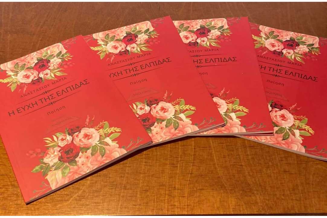 ROMANTIC POETRY BOOK ''THE WISH OF HOPE''