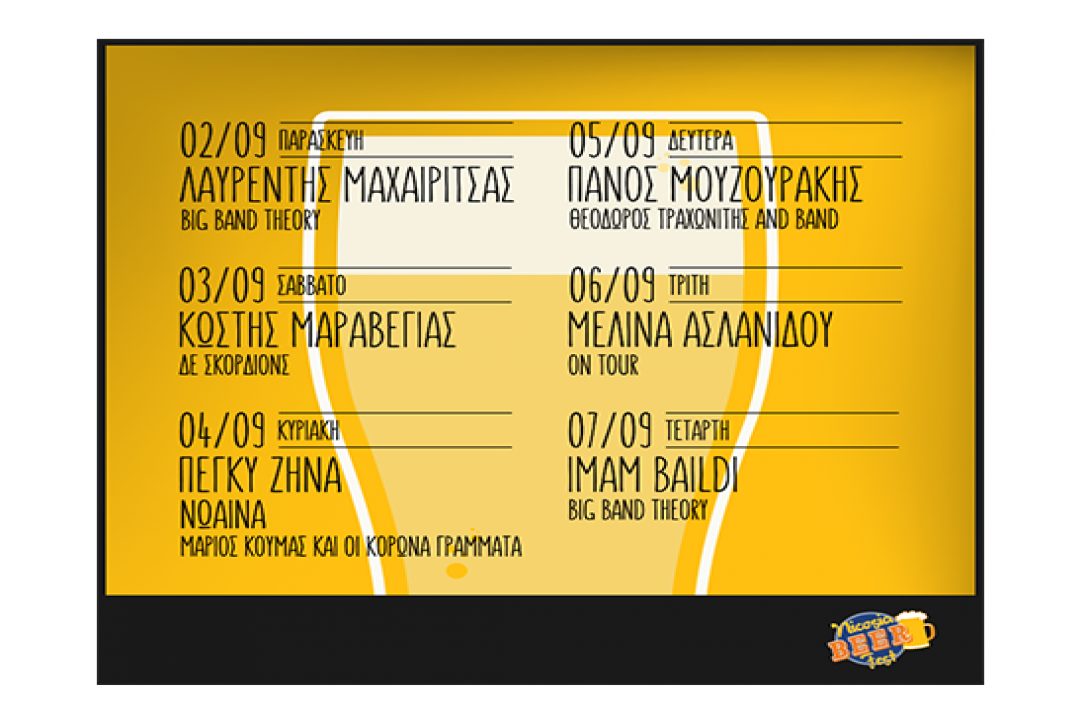 Nicosia beer festival 2016