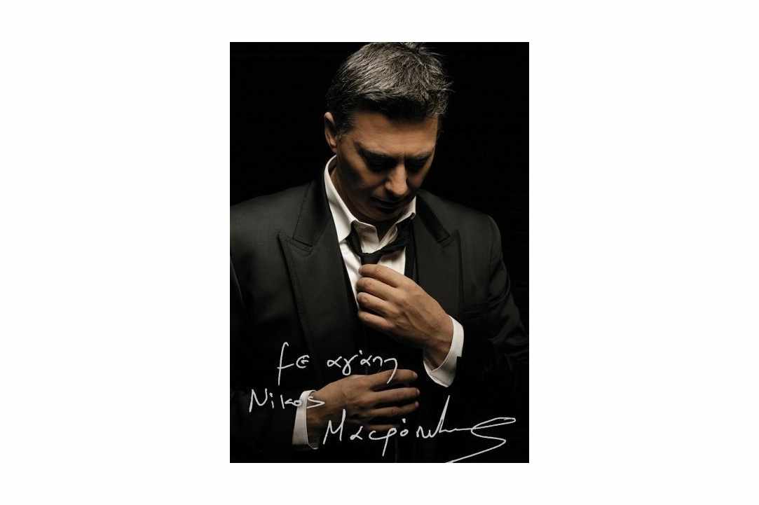 Nicos Makropoulous Live in Ayia Napa