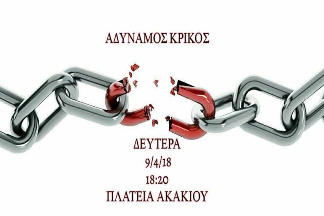 Πάσχα στο χωριό Ακάκι!