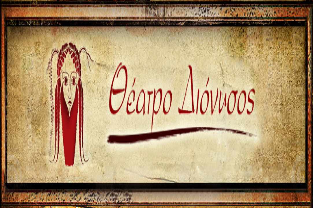 «ΤΡΕΙΣ» - Ισπανική Κωμωδία 