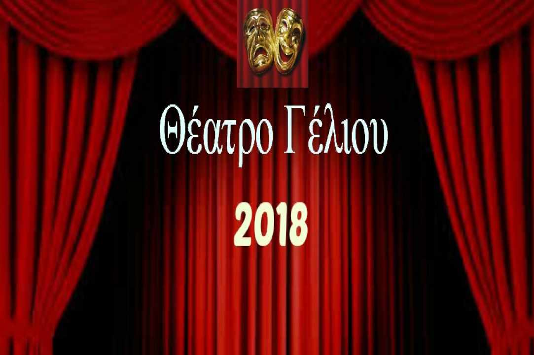 «Εκλέψαν μας τον Κούνελλον!» - Κυπριακή Κωμωδία