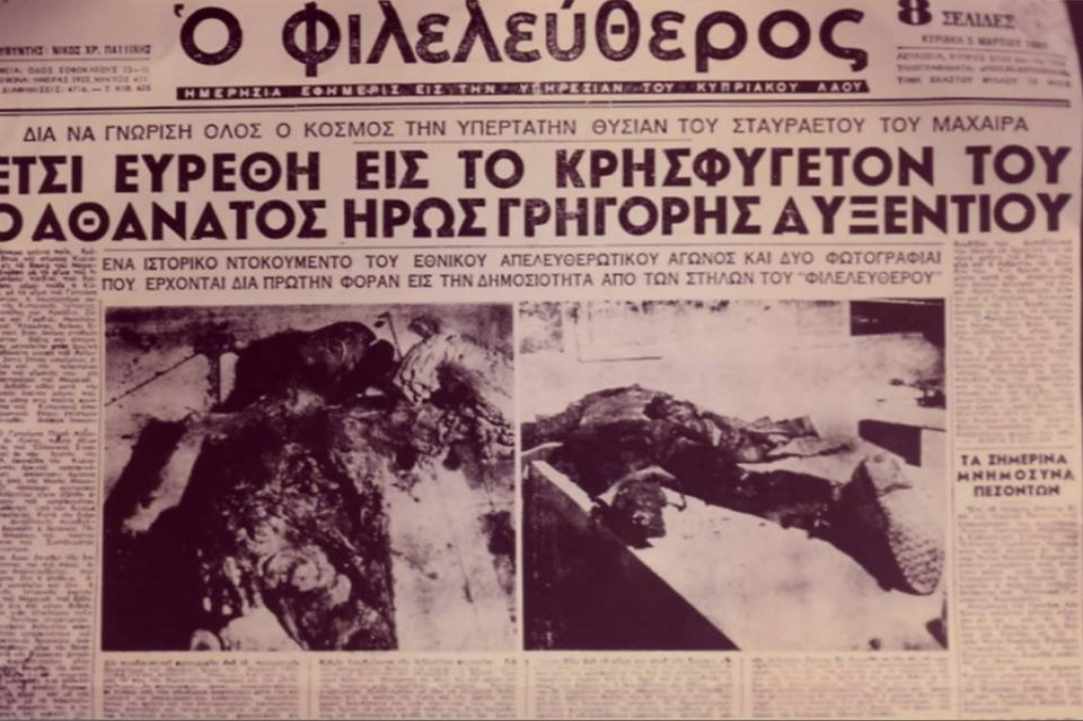 Ο Γρηγόρης Αυξεντίου - Ο Σταυραετός του Μαχαιρά 