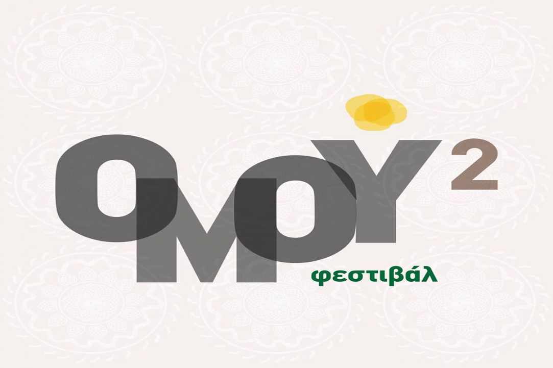 2nd OMOY Festival