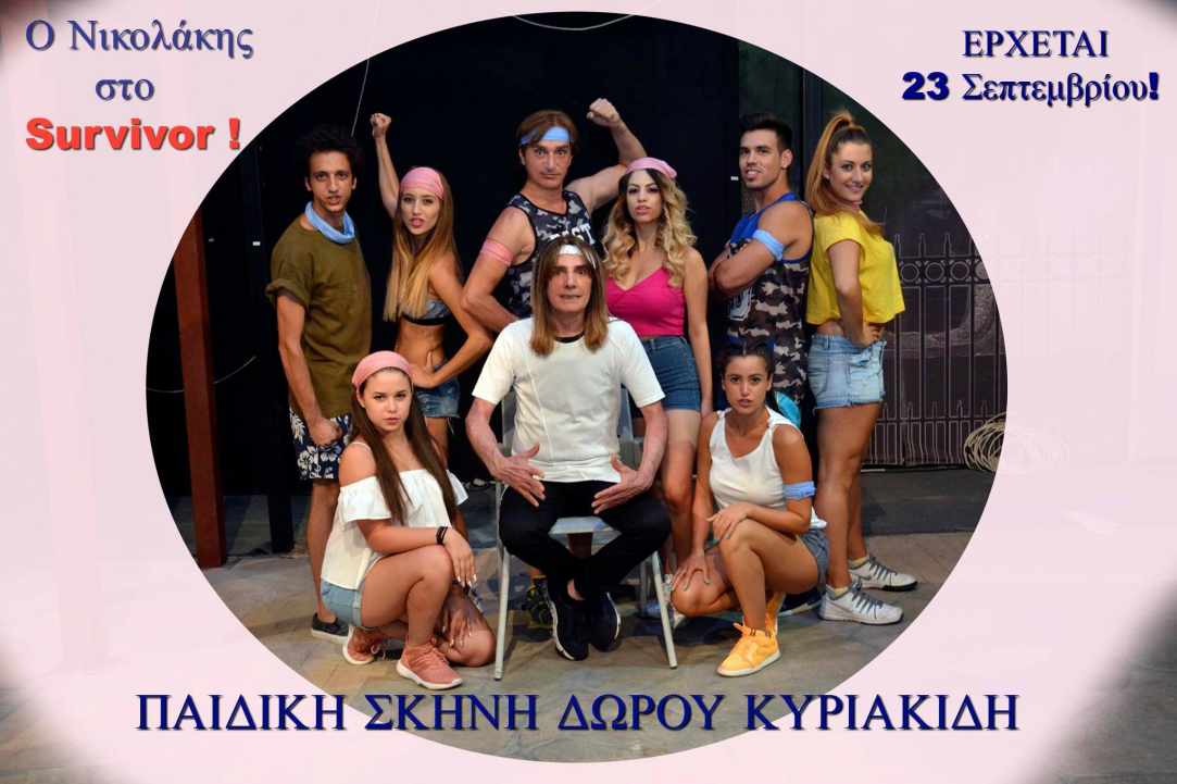 O Νικολάκης στο Survivor!