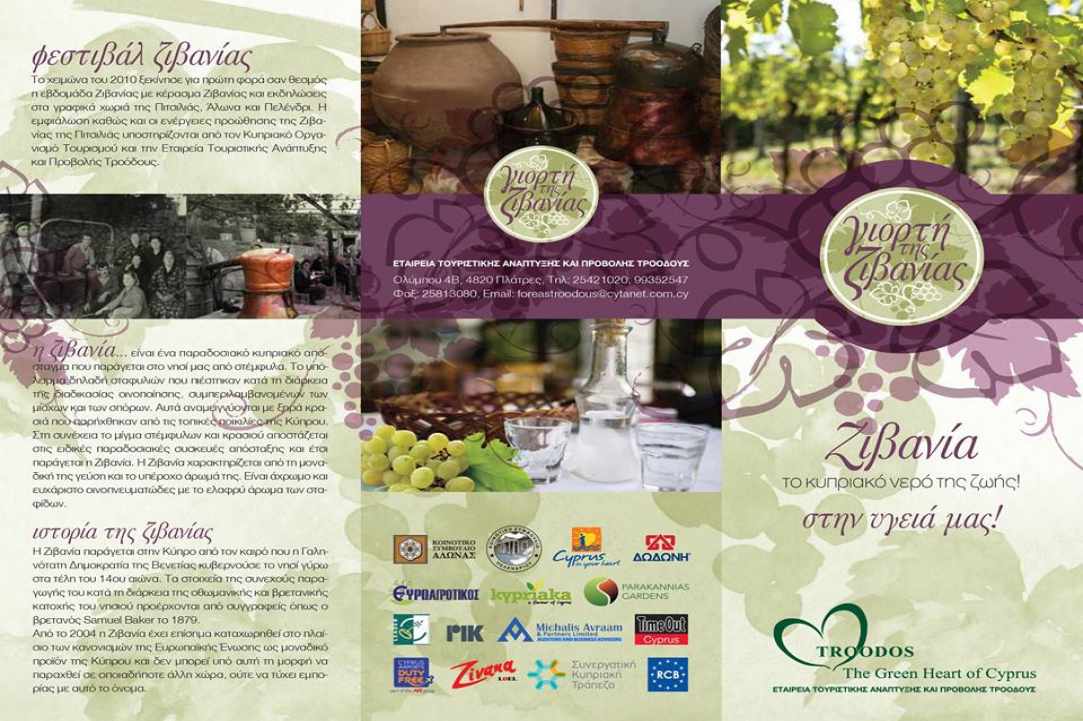 Zivania Festival in Pelendri