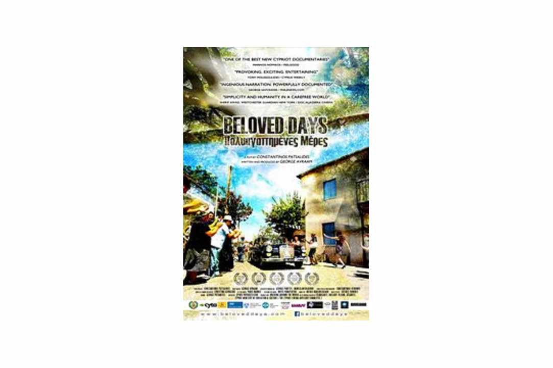 Βραβευμένο Ντοκιμαντέρ «Beloved Days»