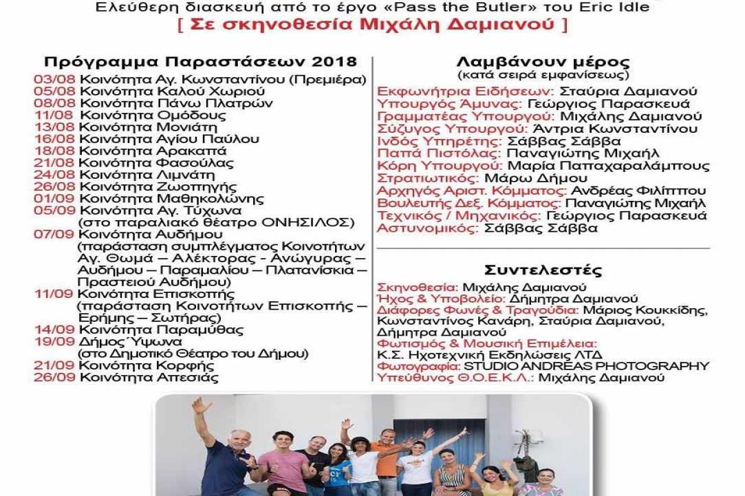 Το Μυστικό της Κάσιας 