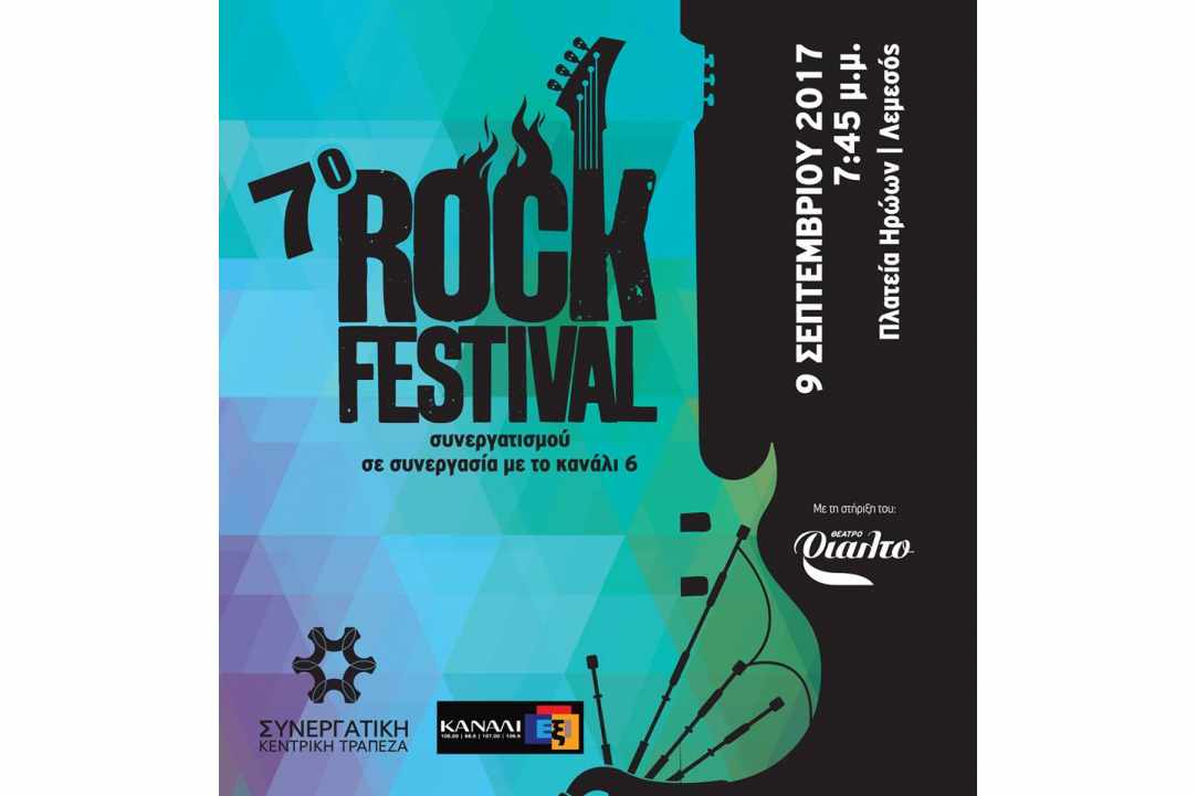 7th Rock Festival