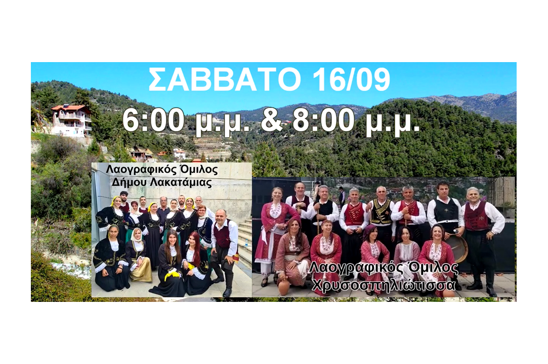 5ο Φεστιβάλ Δυμών Φρούτων και Αλλαντικών