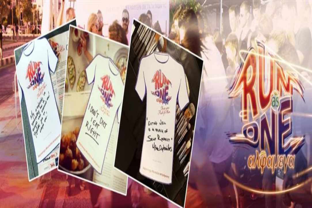 "Run As One", το πιο fun running event της Λευκωσίας