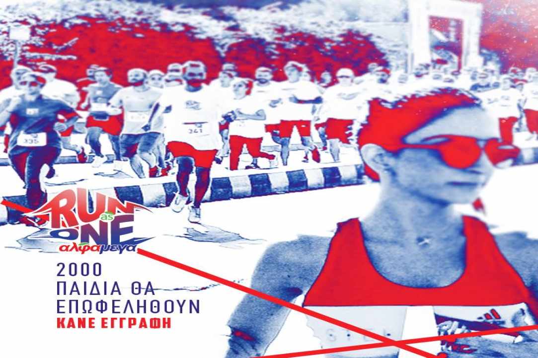 "Run As One", το πιο fun running event της Λευκωσίας