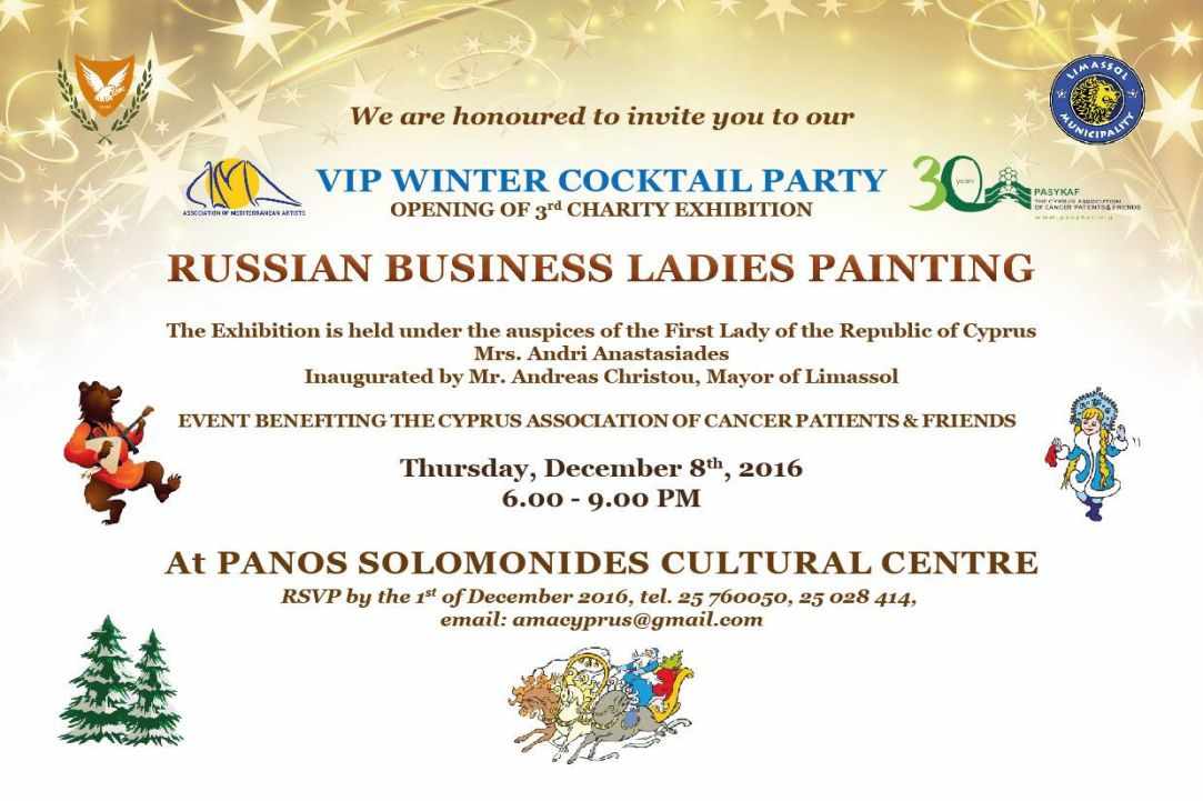 Exhibition of Russian Business Ladies Painting 