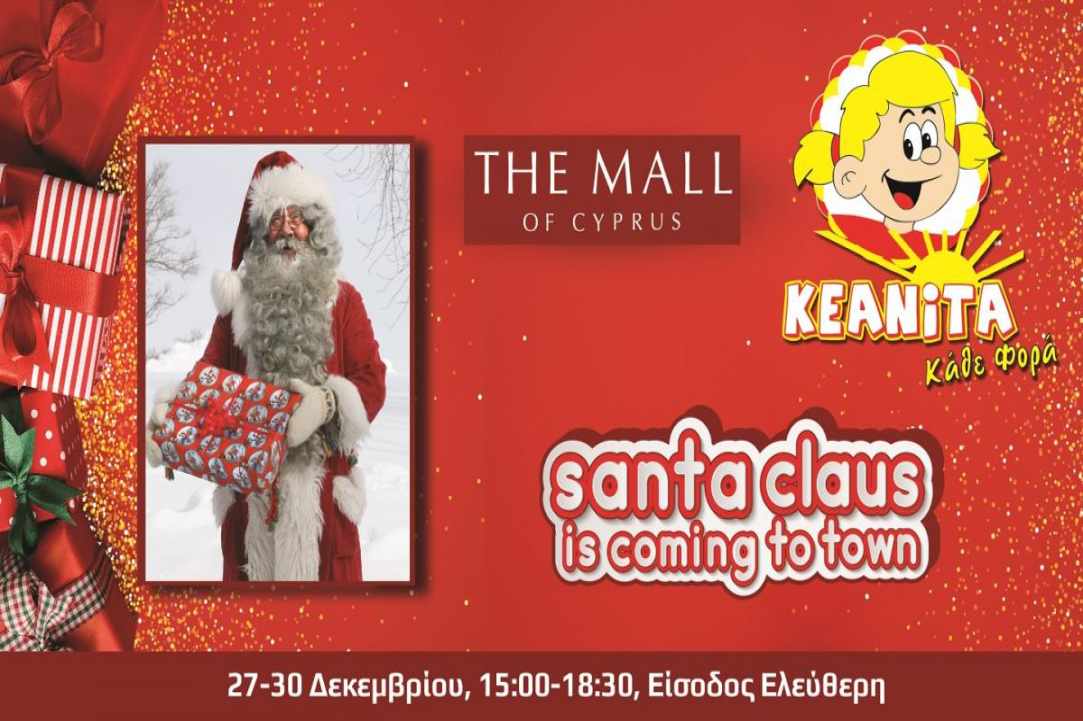 Από τη Λαπωνία...τώρα στη Λευκωσία