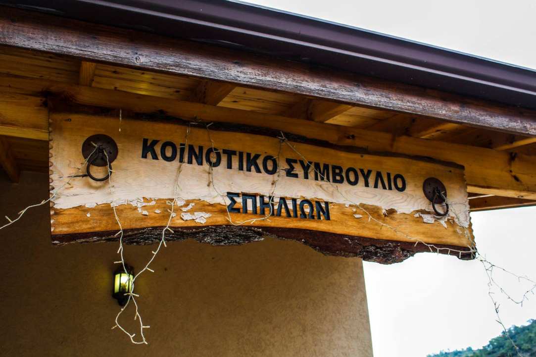 4η Γιορτή Μανιταριού στα Σπήλια: 19 - 20 Νοεμβρίου 2022