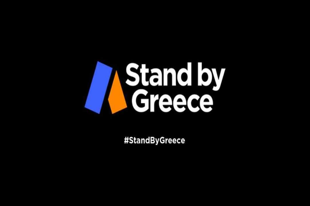 #StandByGreece – Παγκύπριος Έρανος και Συναυλία για συμπαράσταση και αλληλεγγύη στους πυρόπληκτους της Αττικής
