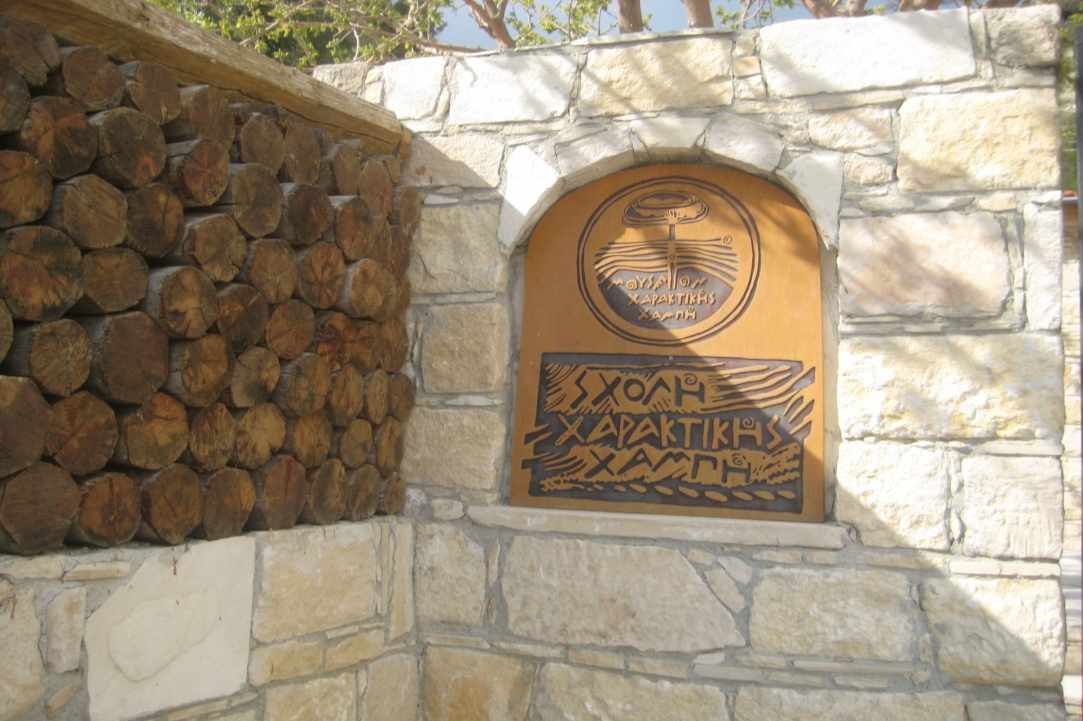 Δωρεάν μαθήματα χαρακτικής στα Πλατανίστεια 