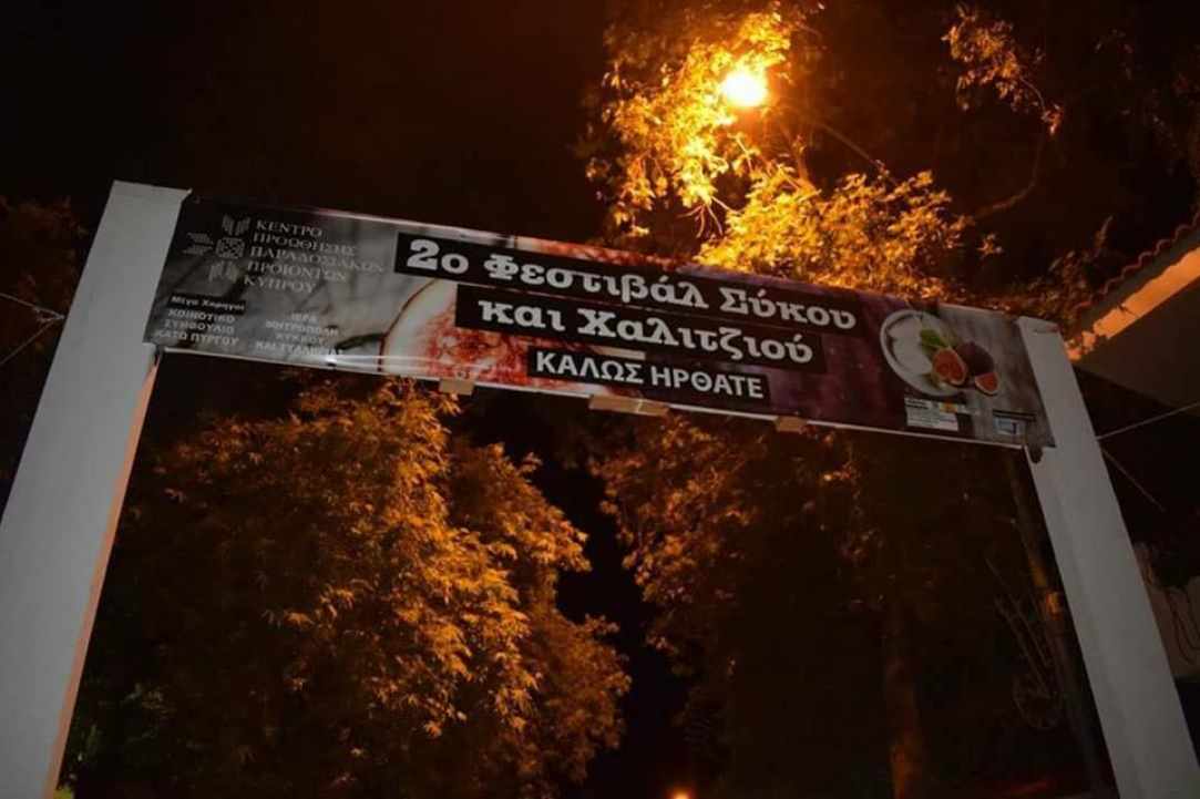 3rd Figs and Halitzi Festival & "FUEGO" Beach Party at Kato Pyrgos