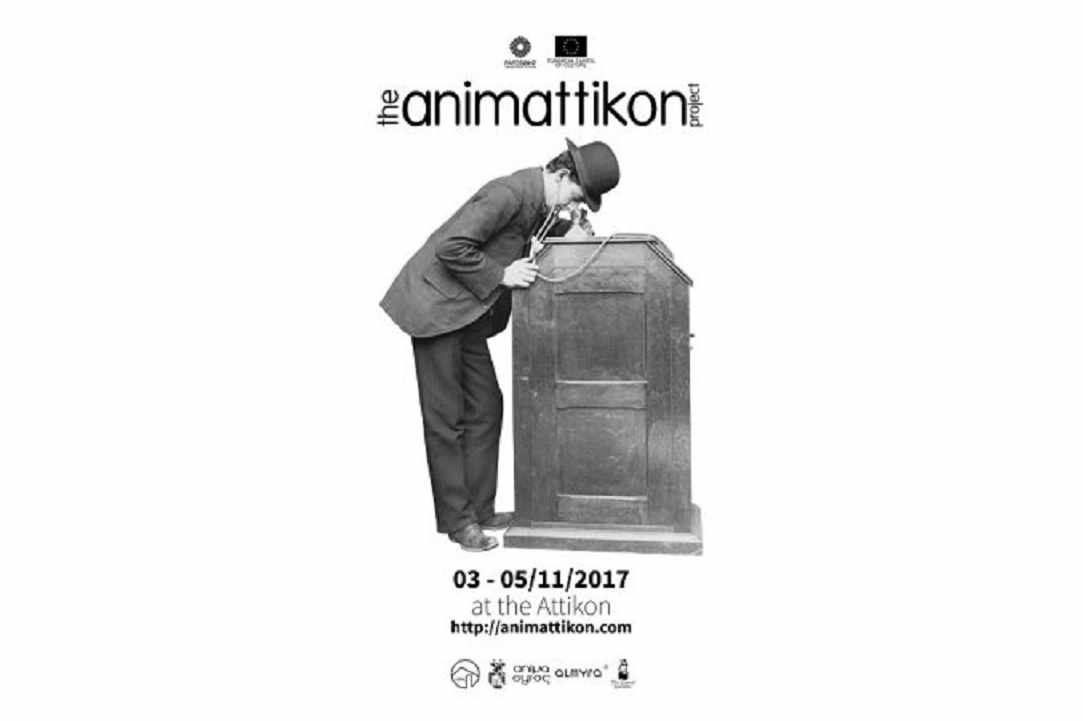 The Animattikon Project – Πάφος 2017 gallery image