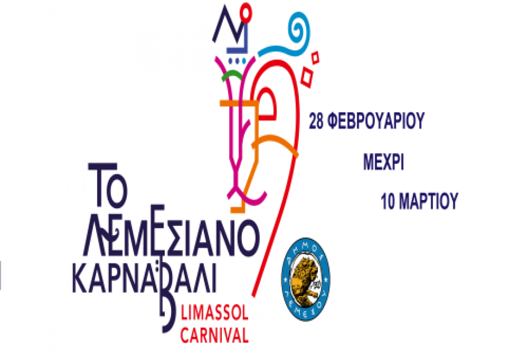Limassol Carnival:  28 February – 10 March 2019