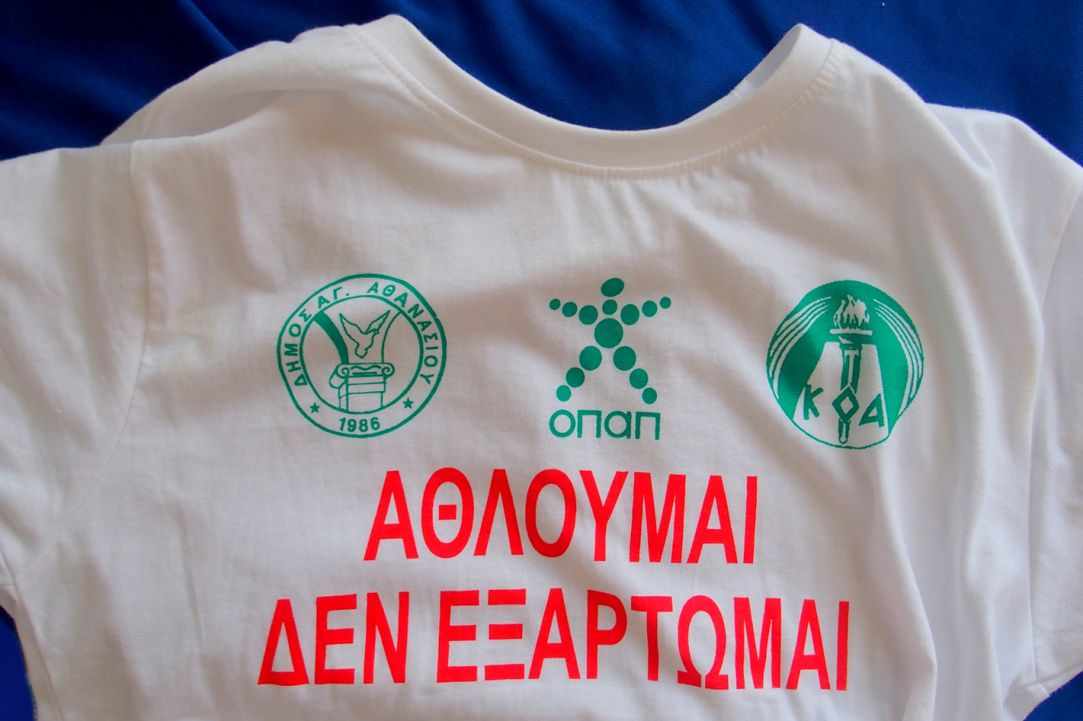 "Tour race Agios Athanasios 2016"