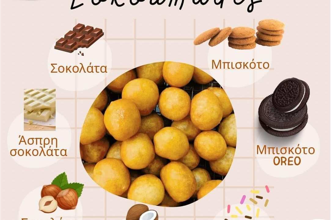 Του Ποταμού Το Στριτ Φουτ