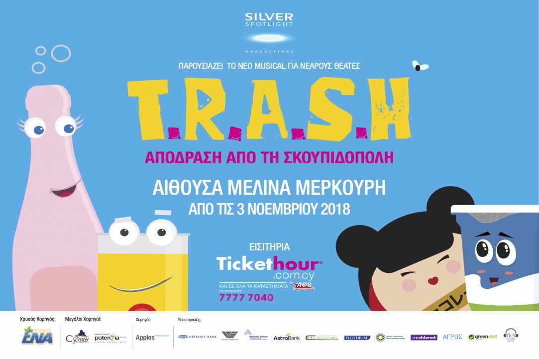 T.R.A.S.H - Απόδραση από τη Σκουπιδόπολη,  3-18 Νοεμβρίου, “Μελίνα Μερκούρη”, Λευκωσία