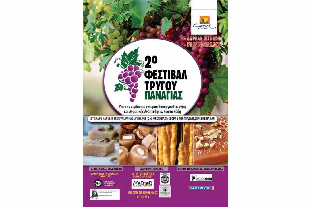 2nd Vine Harvest Festival of Panagia village