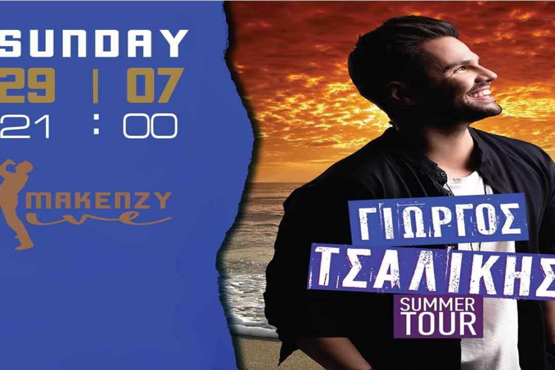 Giorgos Tsalikis Live Summer Tour