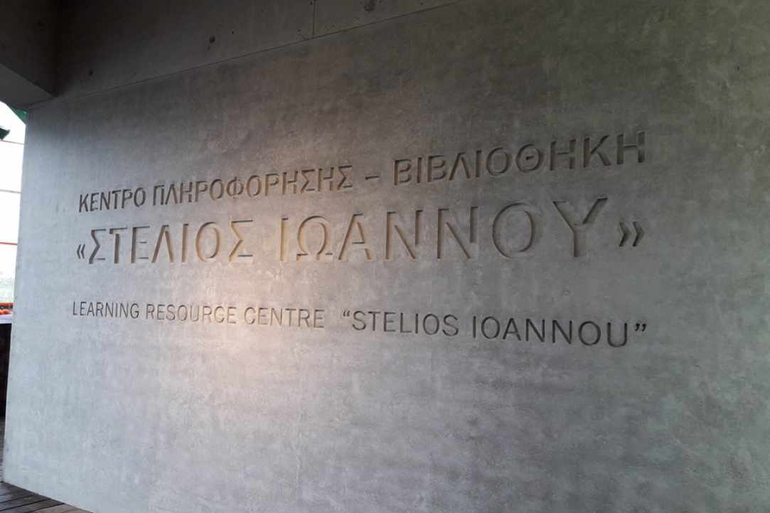 Η πολυαναμενόμενη βιβλιοθήκη «Στέλιος Ιωάννου» του Πανεπιστημίου Κύπρου είναι πλέον γεγονός