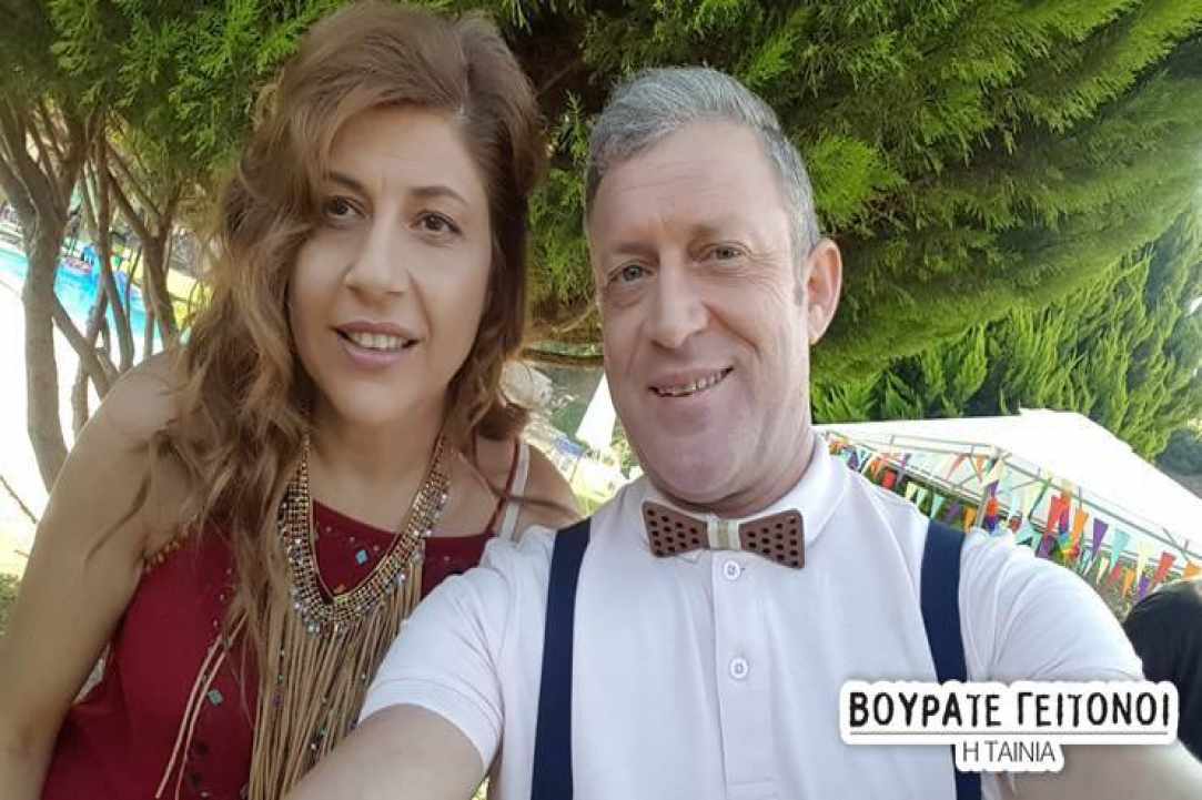 Βουράτε Γειτόνοι