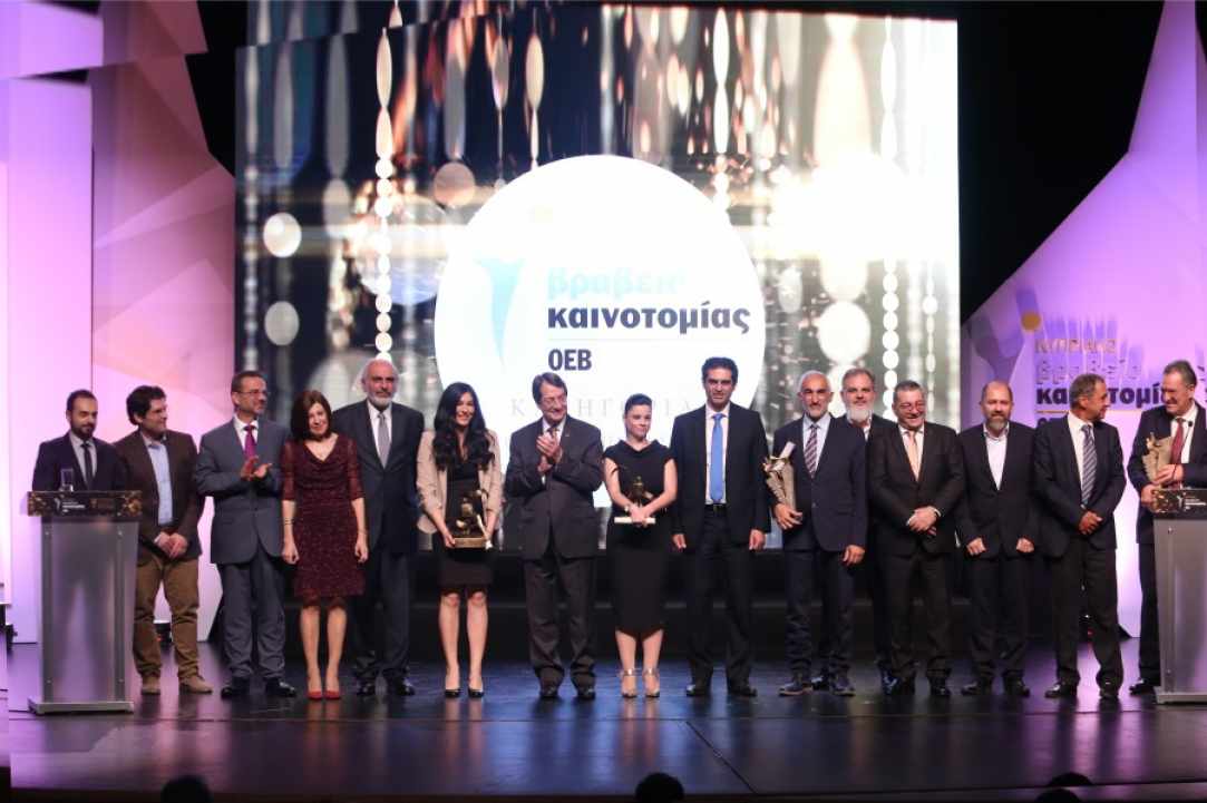 Κυπριακό Βραβείο Καινοτομίας gallery image 1