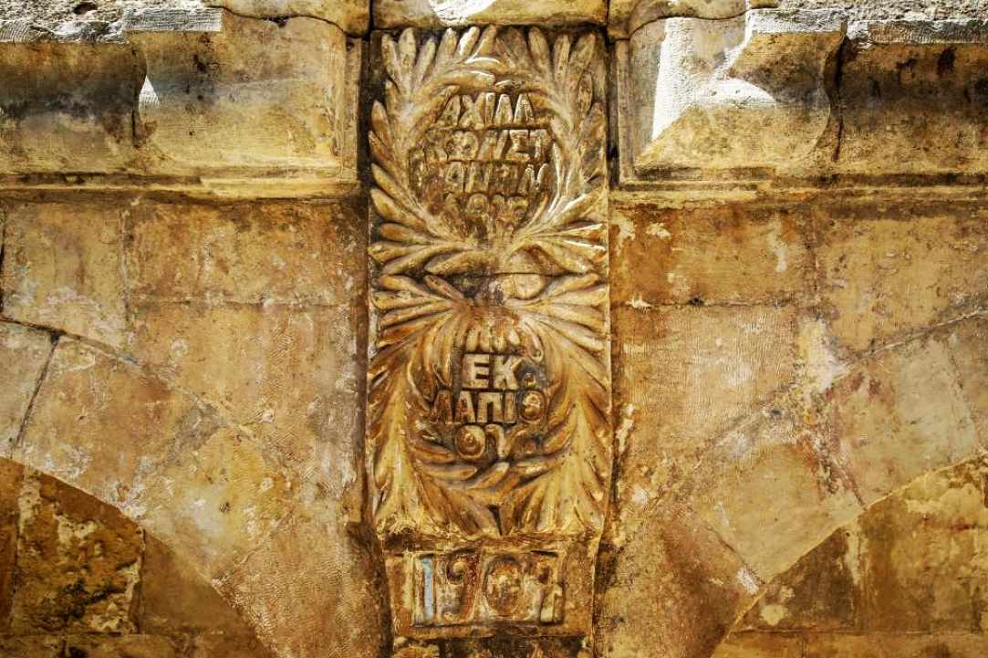Vrysi ton Pegiotisson (Pegiotisson Fountain)