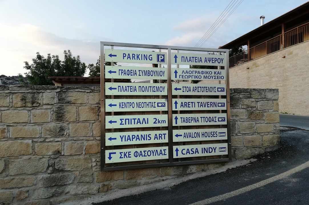 Fasoula